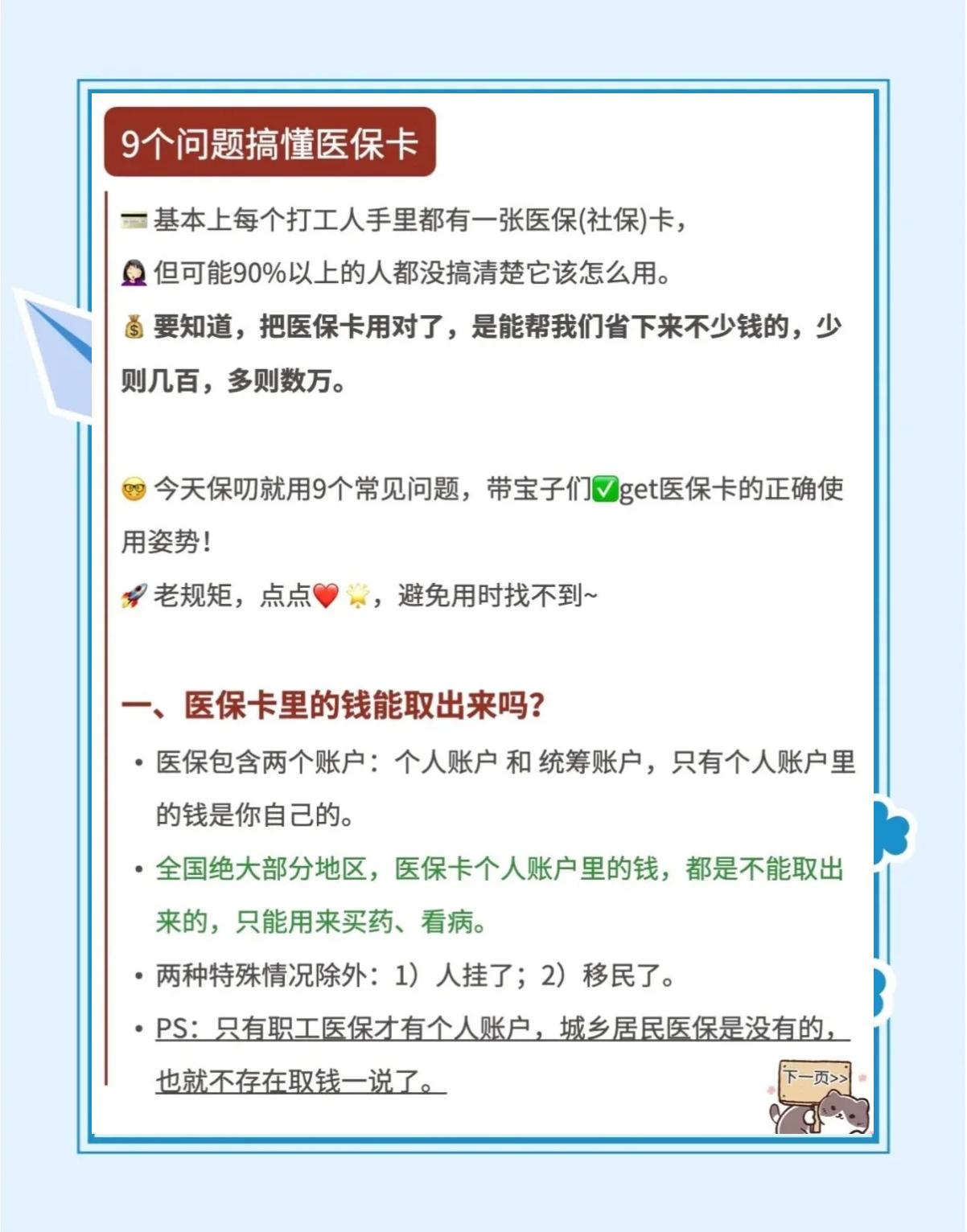 浙江最新急用钱套医保卡方法方法分析(最方便真实的浙江怎么套用医保卡里的钱方法)