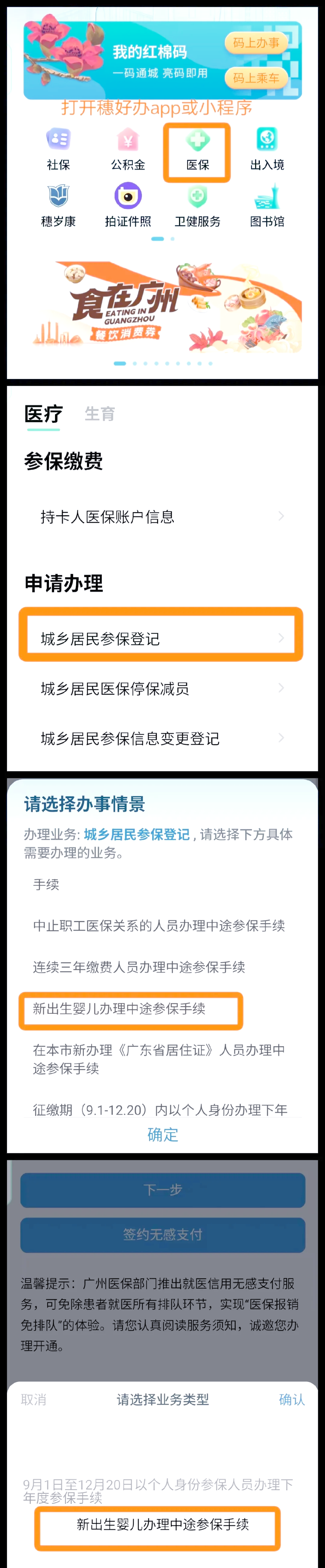 浙江最新广州医保取现中介方法分析(最方便真实的浙江广州 医保 取现方法)