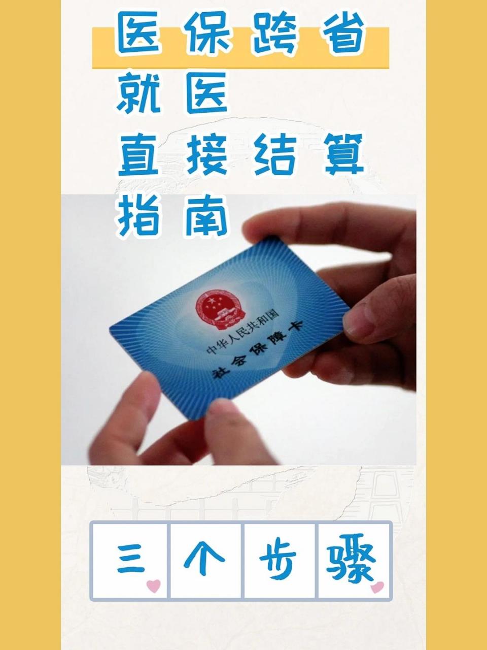 浙江最新医保卡到期了去银行还是社保中心方法分析(最方便真实的浙江医保卡到期后需要更换吗方法)
