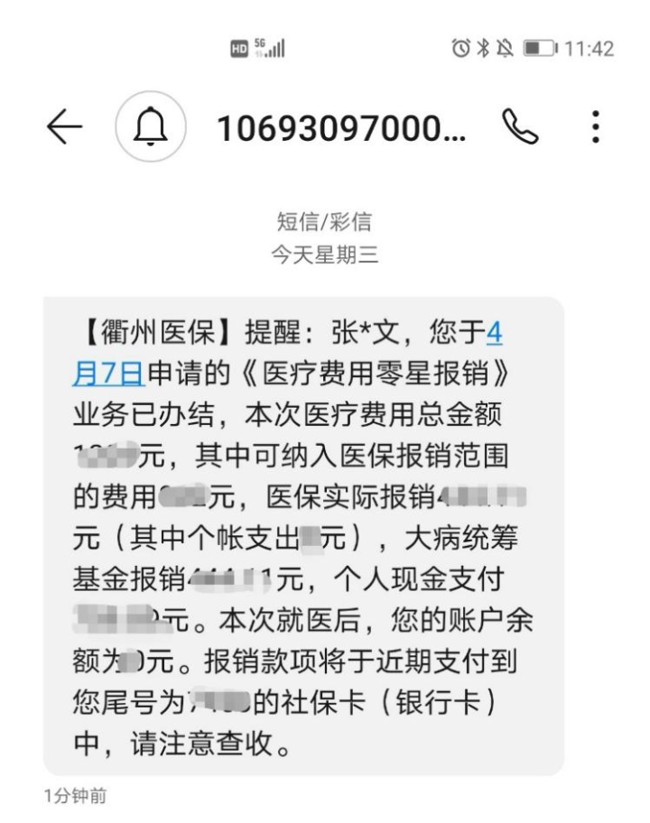 浙江最新医保商家怎么收到钱方法分析(最方便真实的浙江医保卡收款二维码方法)