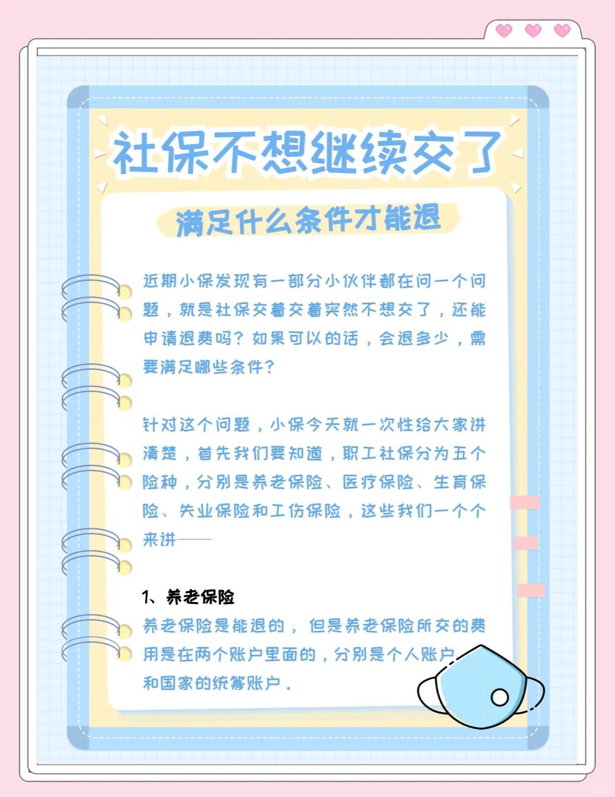 浙江最新惠民保延保服务怎么取消方法分析(最方便真实的浙江惠民保截止日期方法)