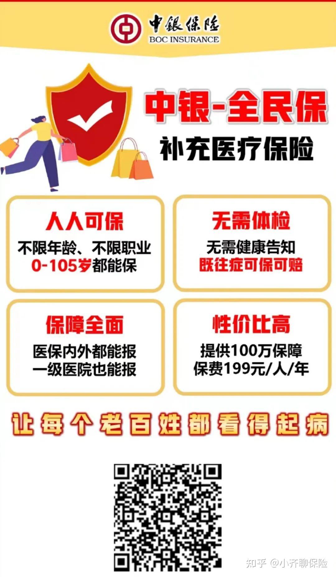浙江最新惠民医保作品方法分析(最方便真实的浙江惠民医保公众号方法)