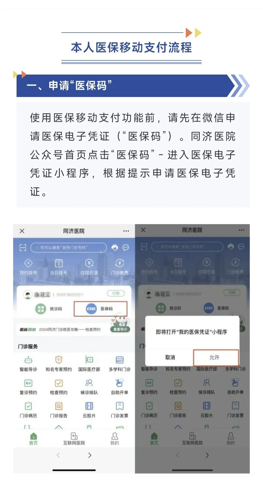 浙江最新医保换现金秒到账微信方法分析(最方便真实的浙江医保换现金秒到账微信手续费30方法)