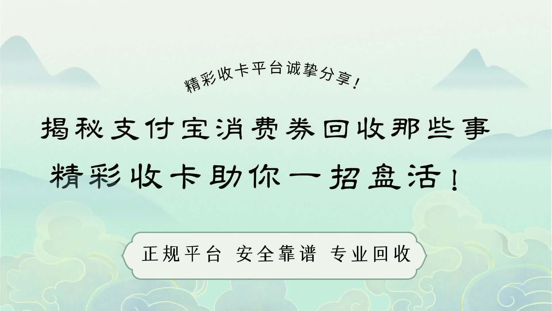 浙江最新回收支付宝在线联系方法分析(最方便真实的浙江回收支付宝在线联系客服方法)