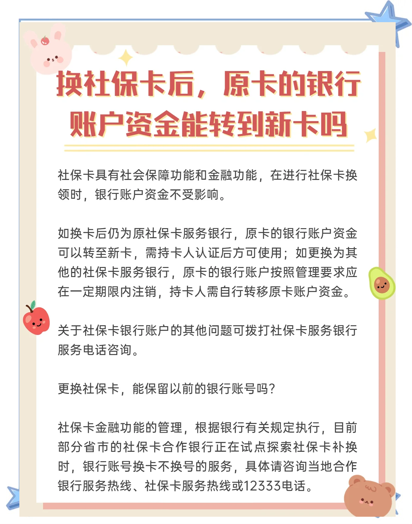浙江最新社保卡10年到期用换吗方法分析(最方便真实的浙江社保卡十年有效期是什么意思方法)