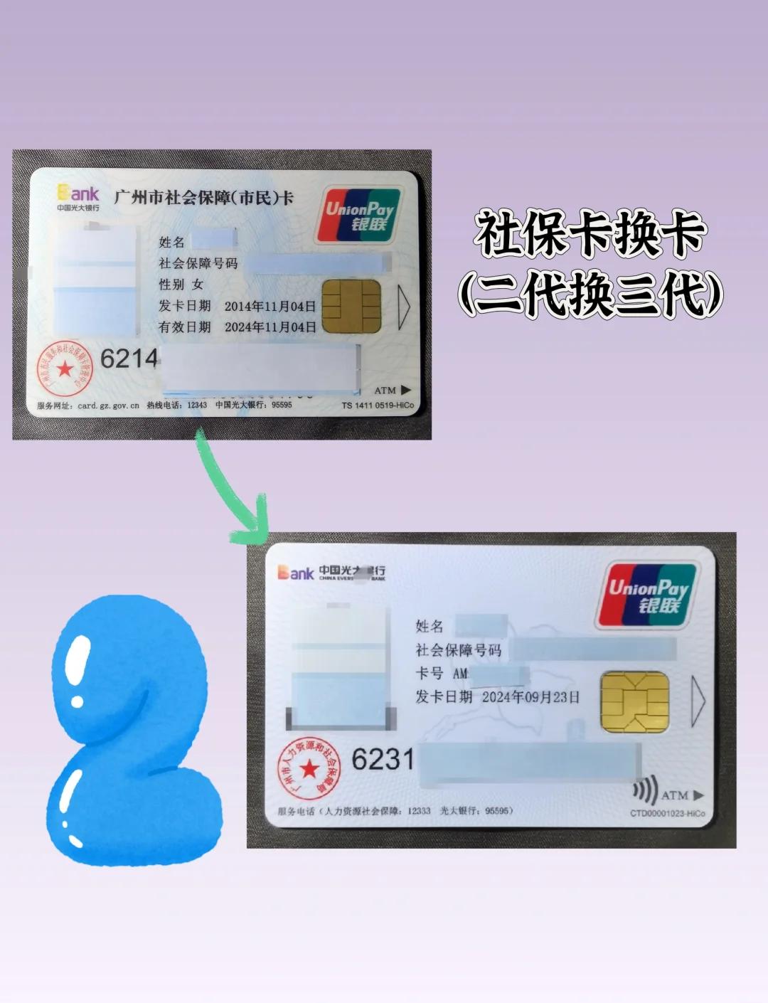 浙江最新社保卡过期了换卡还是原卡号吗方法分析(最方便真实的浙江社保卡过期了换卡还是原卡号吗怎么办方法)