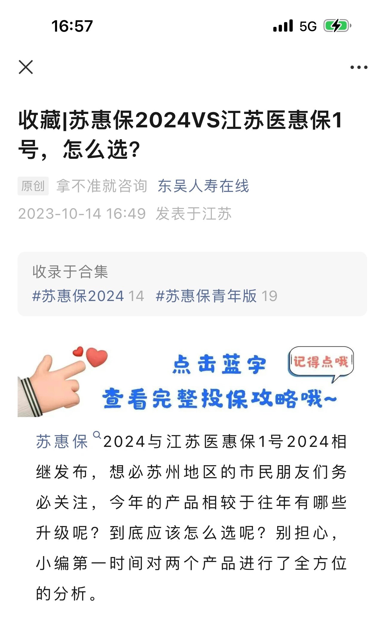 浙江最新惠民保险158元方法分析(最方便真实的浙江惠民保险有用吗方法)