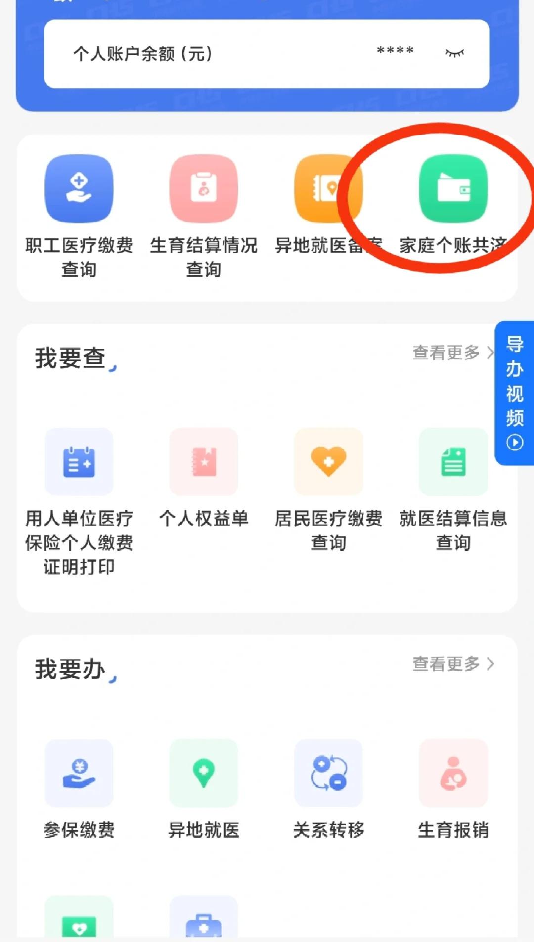 浙江包含医保提现中介联系方式小额的词条