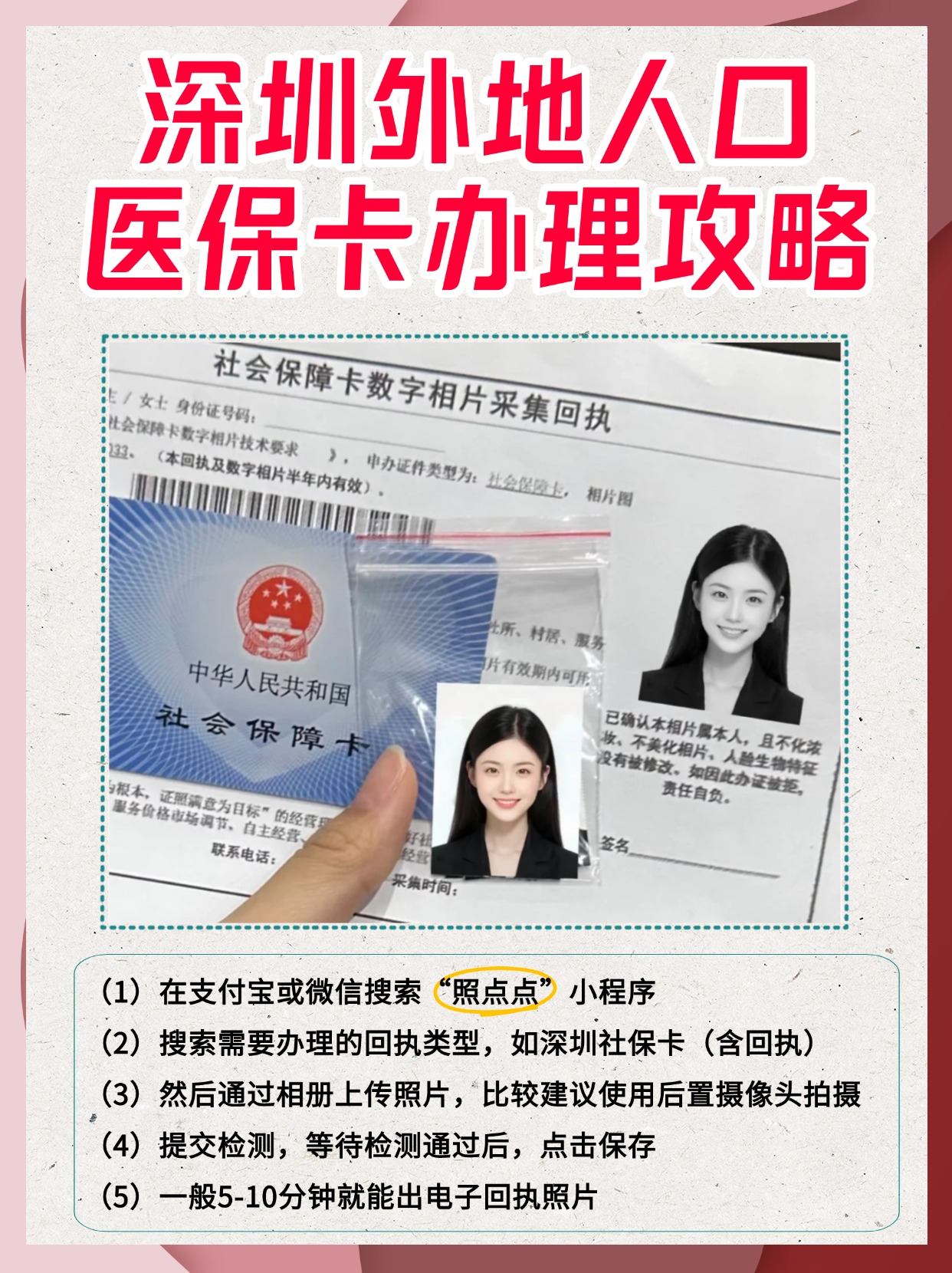 浙江最新医保卡惠民保险代扣是怎么回事方法分析(最方便真实的浙江医保城惠民金怎么用方法)