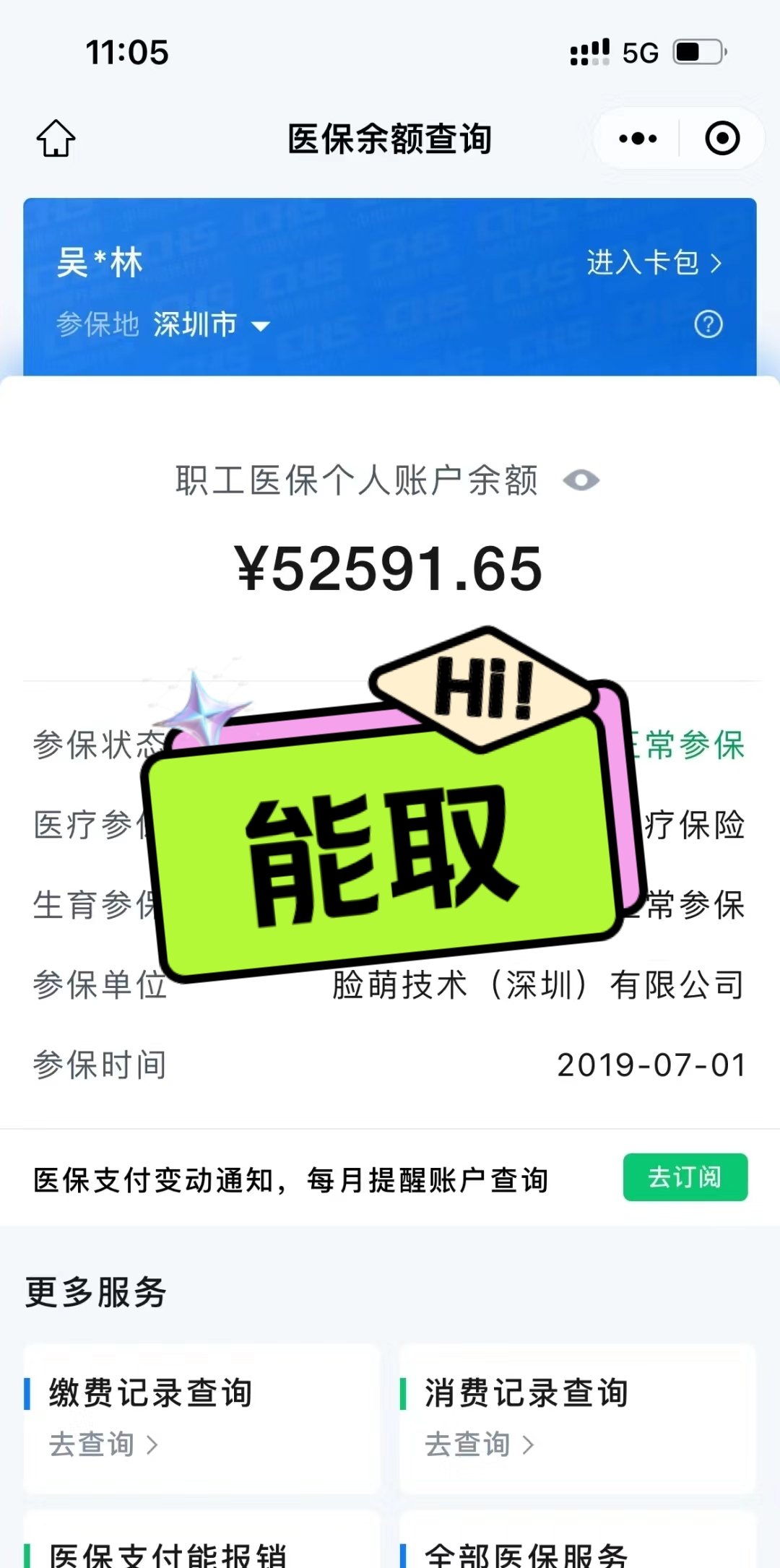 浙江最新医保提取中介方法分析(最方便真实的浙江医保提取中介乌鲁木齐方法)