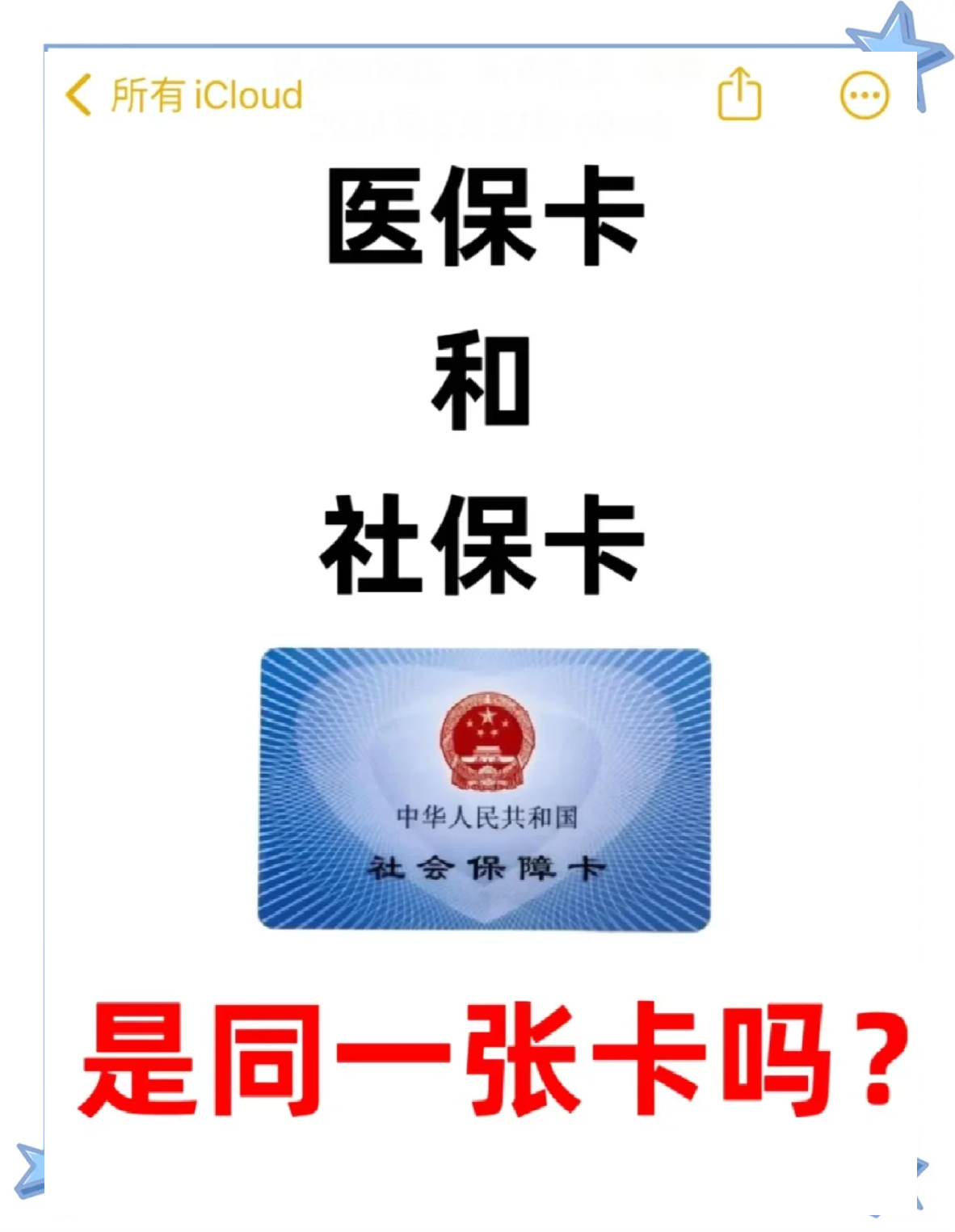 浙江最新医保卡到期了去哪里换新医保卡方法分析(最方便真实的浙江天津医保卡到期了去哪里换新医保卡方法)