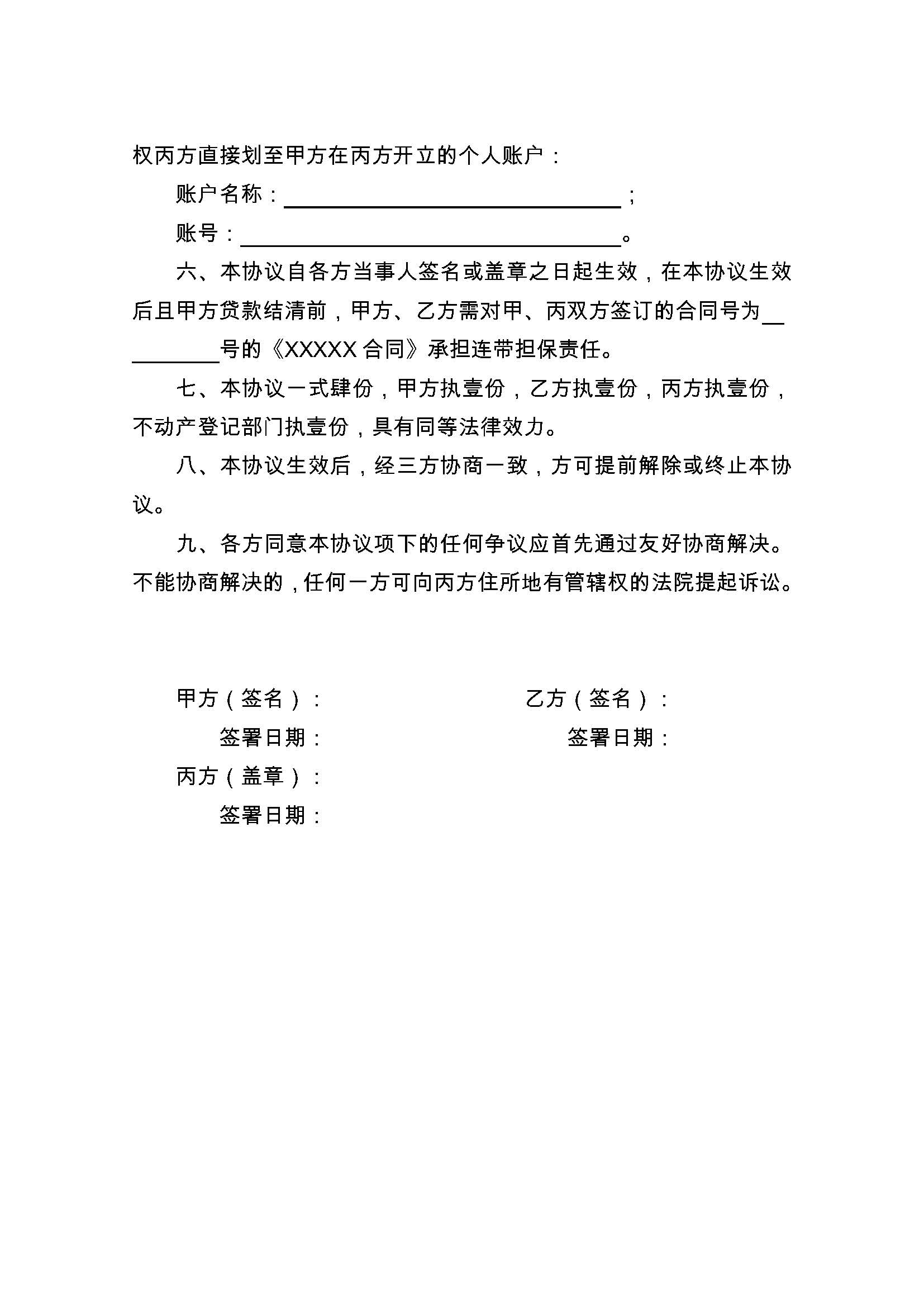 浙江最新正规代办中介提取公积金电话方法分析(最方便真实的浙江公积金代取中介公司方法)