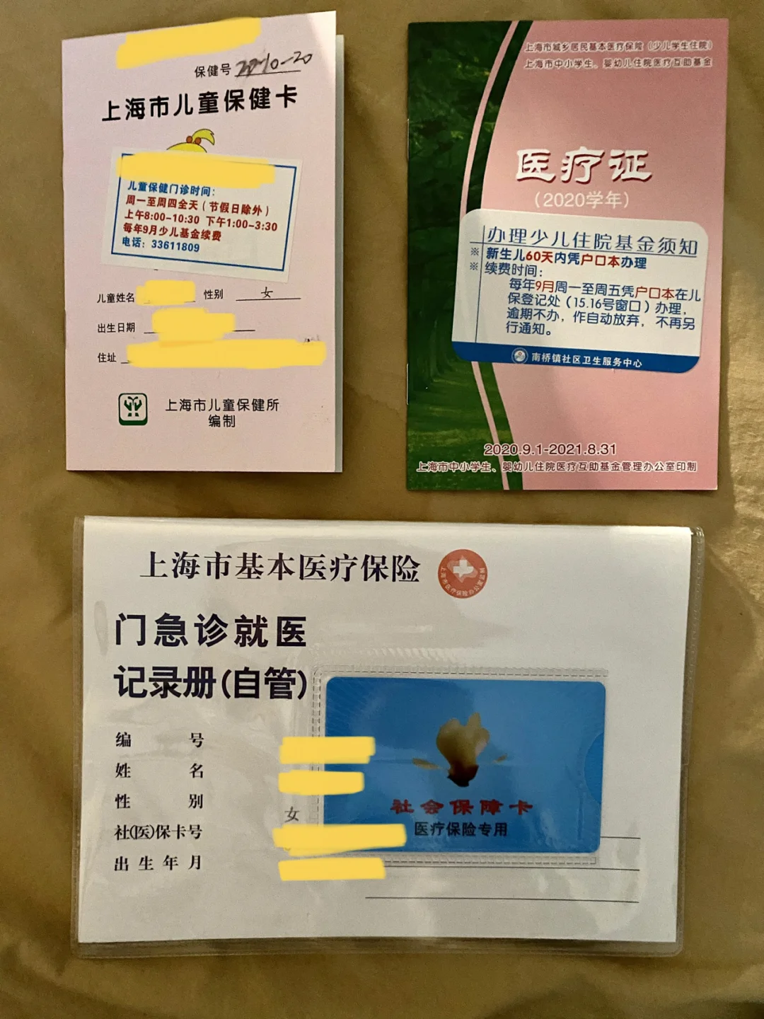 浙江最新急用钱套医保卡上海方法分析(最方便真实的浙江急用钱套医保卡上海能报销吗方法)