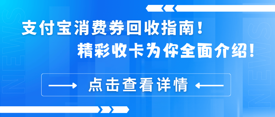 浙江最新高价回收支付宝秒结方法分析(最方便真实的浙江高价回收支付宝300元秒结方法)