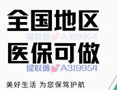 浙江最新急用钱24小时套医保卡联系方式方法分析(最方便真实的浙江24小时套现医保卡方法)