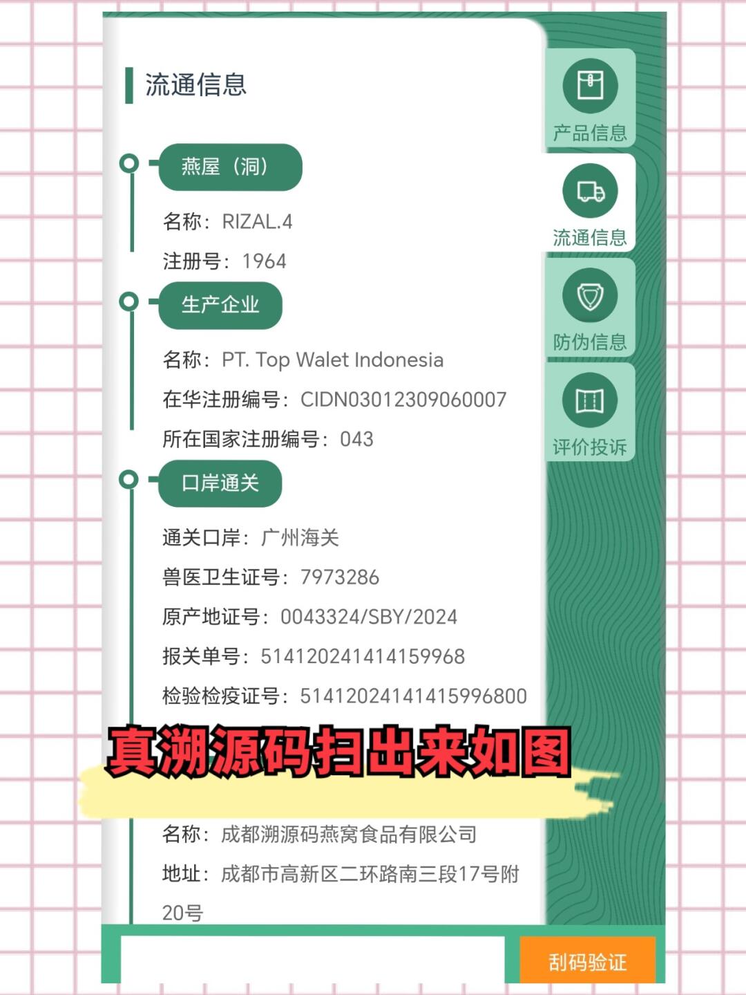 浙江最新进口商品溯源防伪平台方法分析(最方便真实的浙江进口商品溯源防伪平台就能确认是真的吗方法)