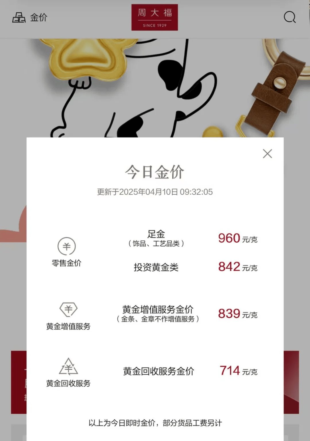 浙江最新24小时上门回收金价方法分析(最方便真实的浙江上门回收黄金价格方法)