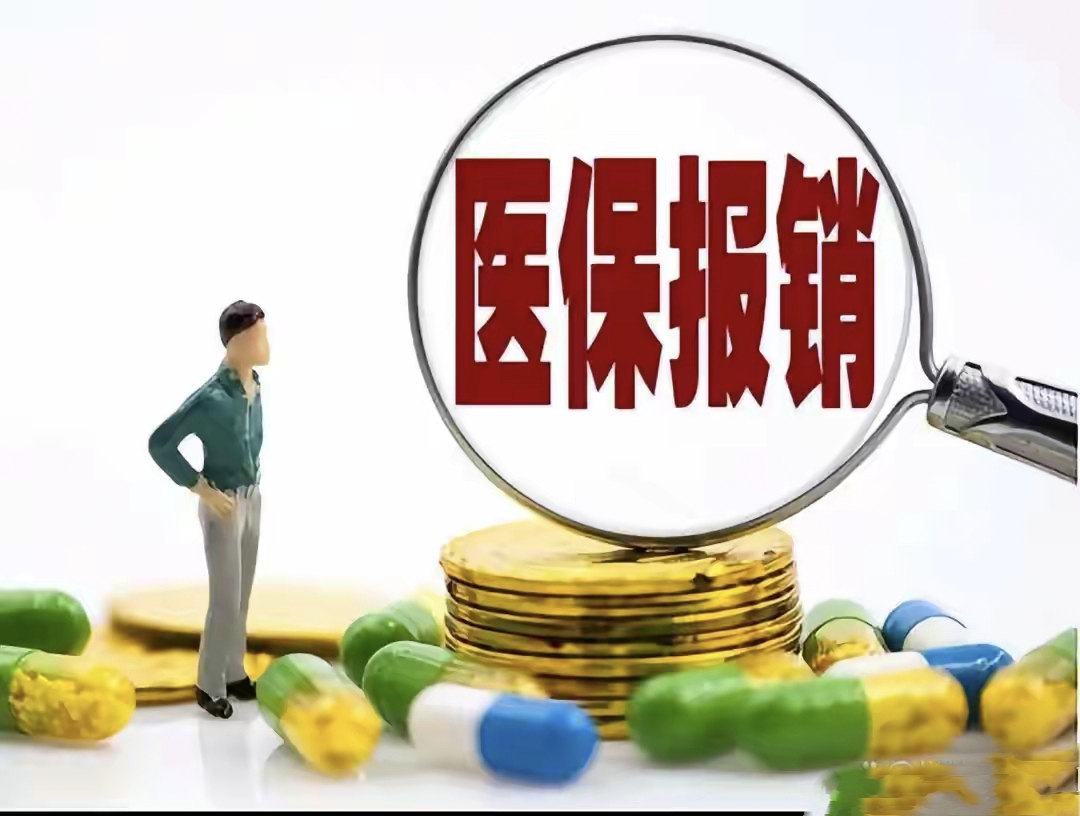 浙江最新找中介10分钟提取医保2025方法分析(最方便真实的浙江医保提取加微信方法)