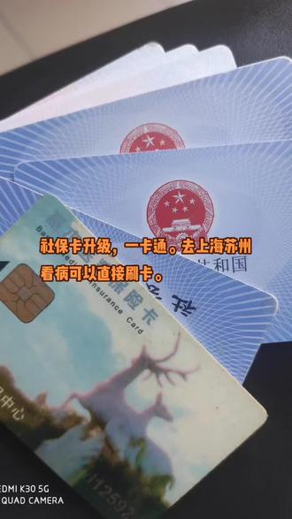 浙江最新苏州社保卡回收方法分析(最方便真实的浙江苏州社保卡损坏去哪里更换方法)
