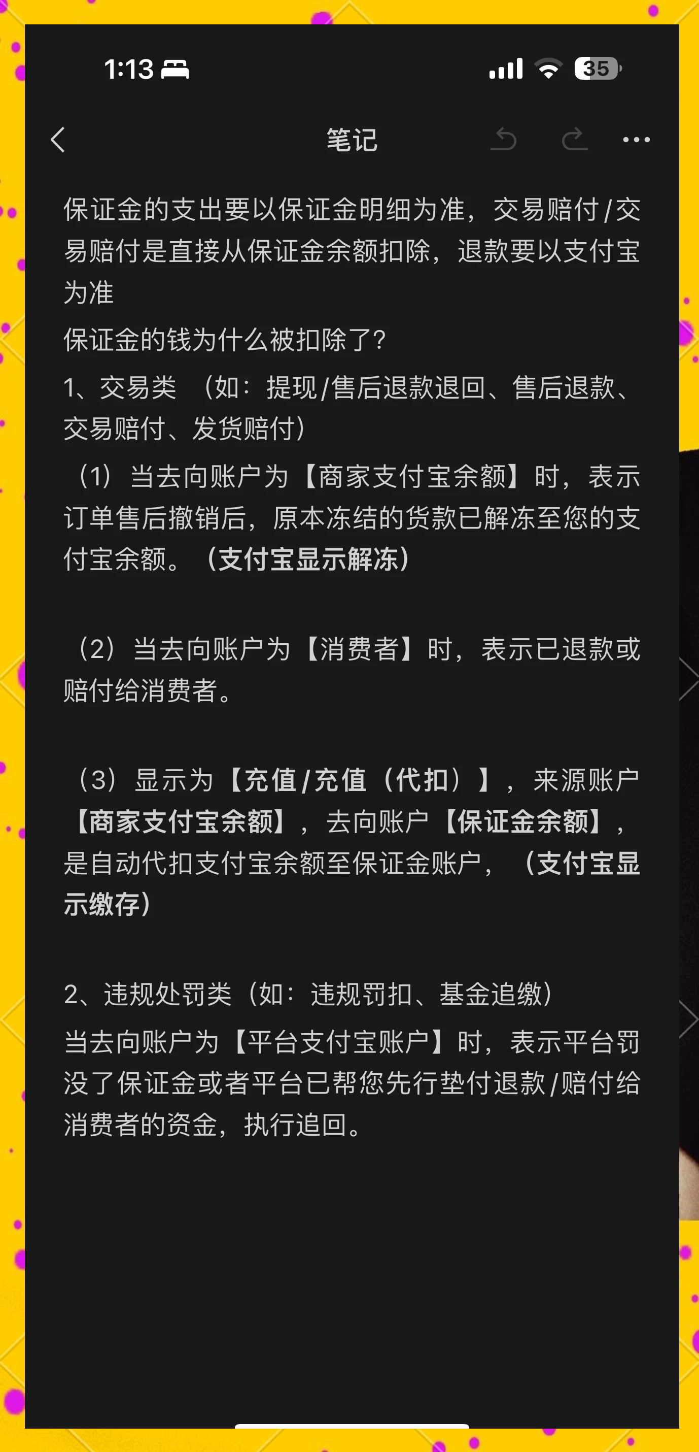 浙江最新惠民代扣保险258元如何退款方法分析(最方便真实的浙江惠民保险代扣258是什么方法)