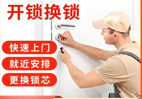 浙江最新24小时上门开锁电话方法分析(最方便真实的浙江24小时上门开锁公司电话附近地址方法)