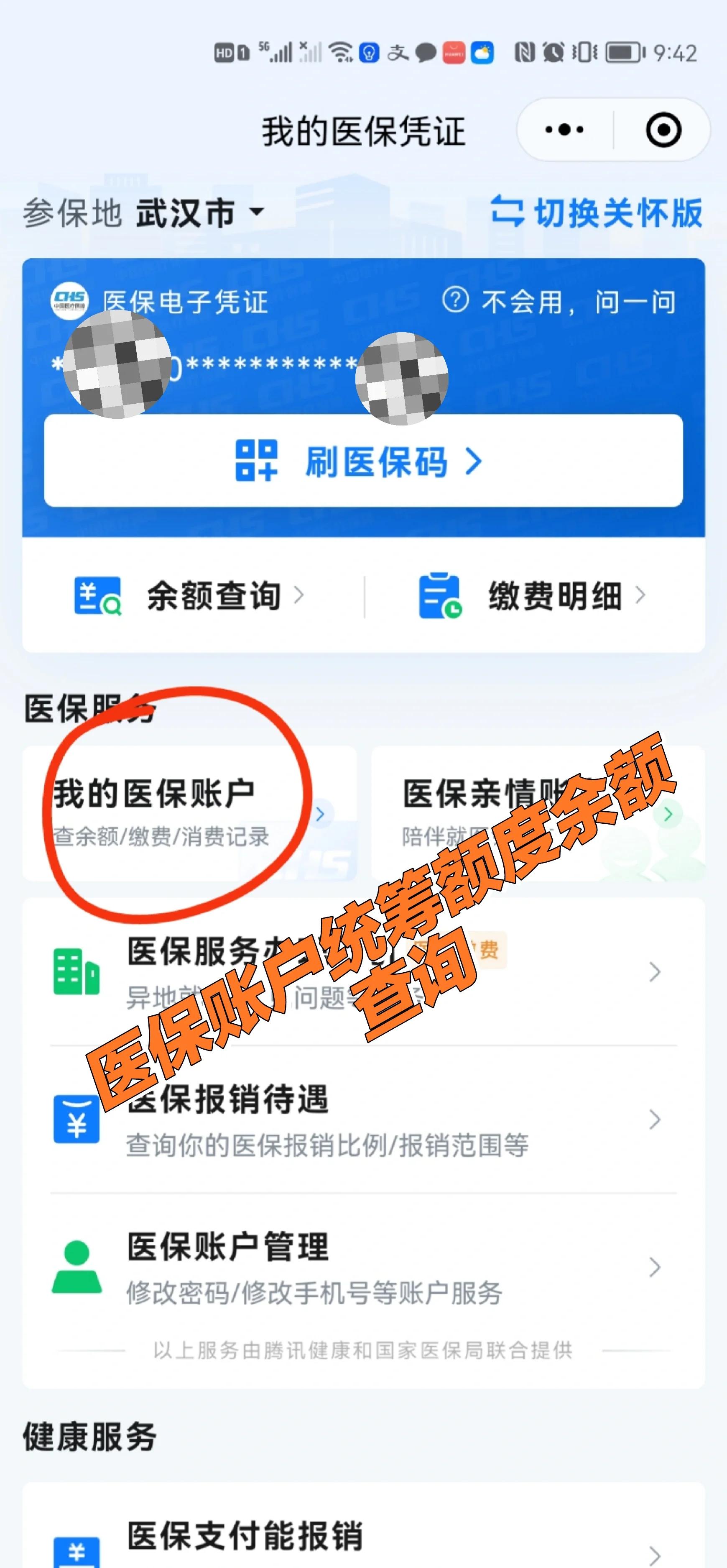 浙江最新回收医保卡余额方法分析(最方便真实的浙江24小时高价回收医保方法)