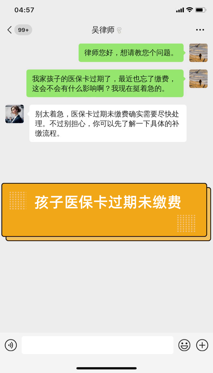 浙江最新医保卡过期了怎么重新办理方法分析(最方便真实的浙江医保卡过期怎么办?方法)
