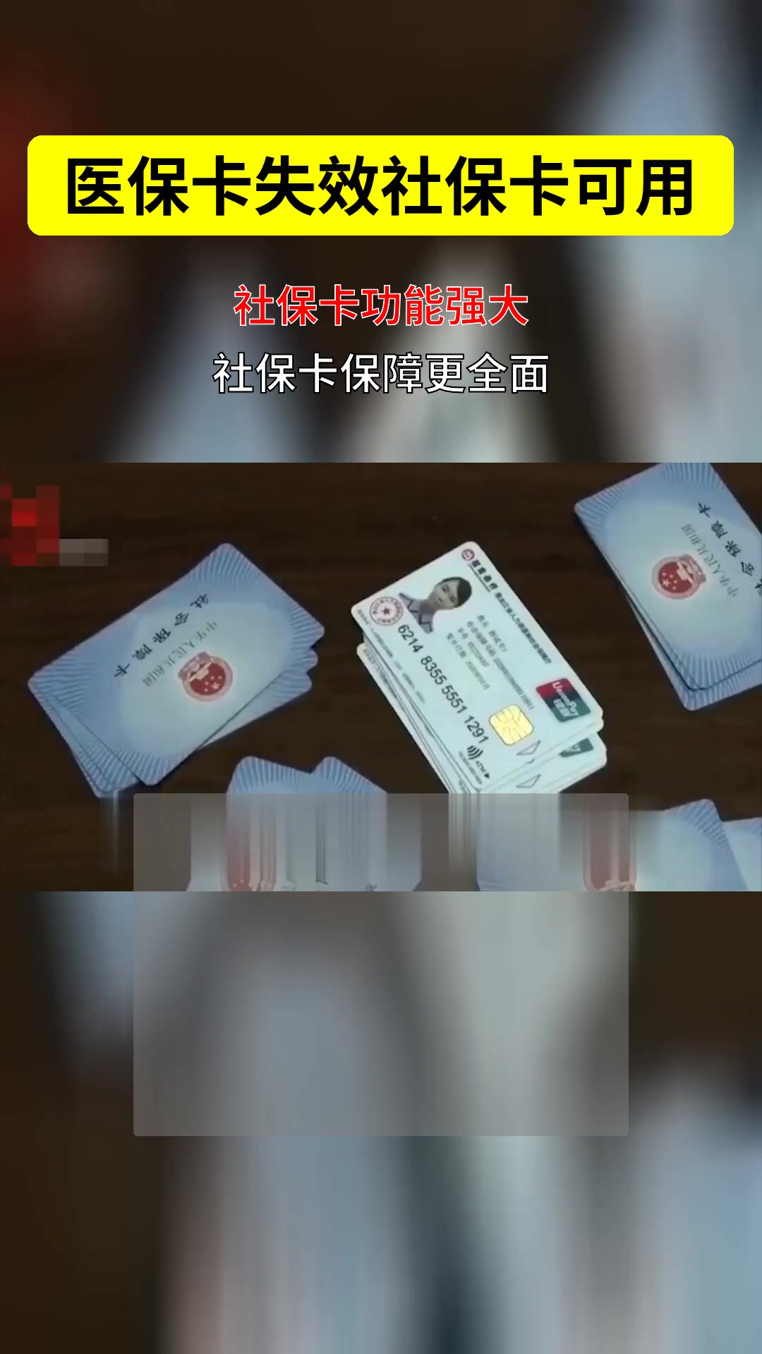 浙江最新医保卡会过期吗过期了怎么办方法分析(最方便真实的浙江医保卡会过期吗过期了怎么办理方法)