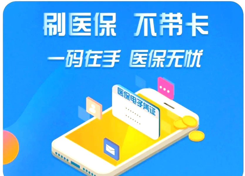 浙江最新医保卡在线激活方法分析(最方便真实的浙江医保卡在线激活方法方法)