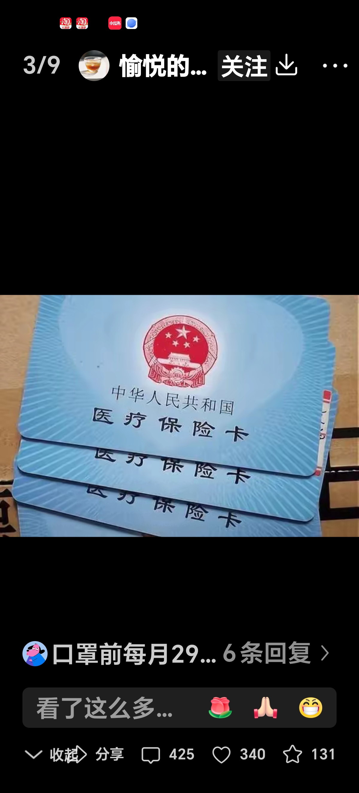 浙江最新医保卡有效期10年过期方法分析(最方便真实的浙江医保卡过有效期还能用吗方法)