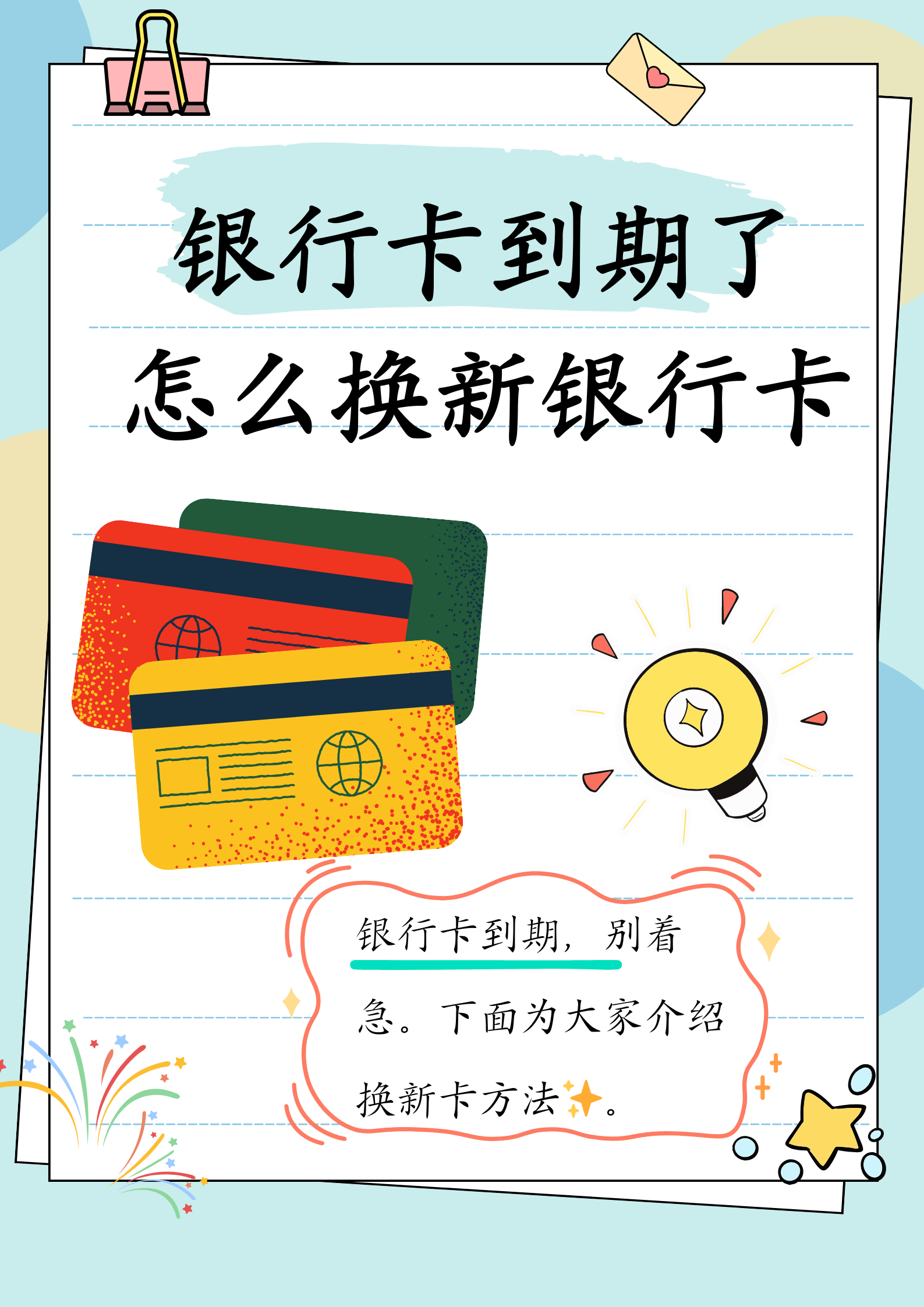 浙江最新医保卡过期了去哪里换新卡方法分析(最方便真实的浙江医保卡过期了去哪里换新卡?方法)
