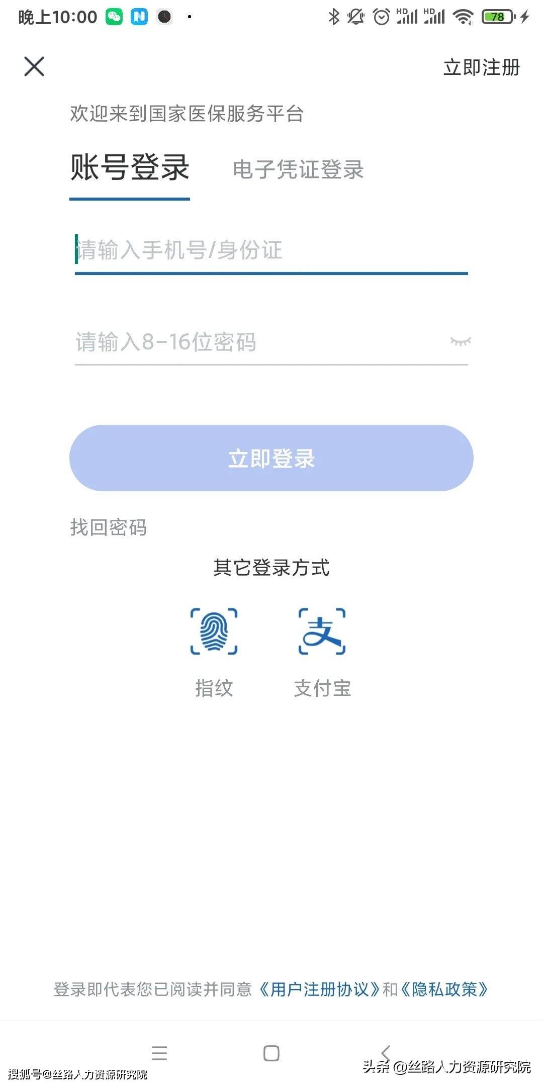 浙江最新西安医保套现24小时微信支付方法分析(最方便真实的浙江西安医保卡怎么提现方法)