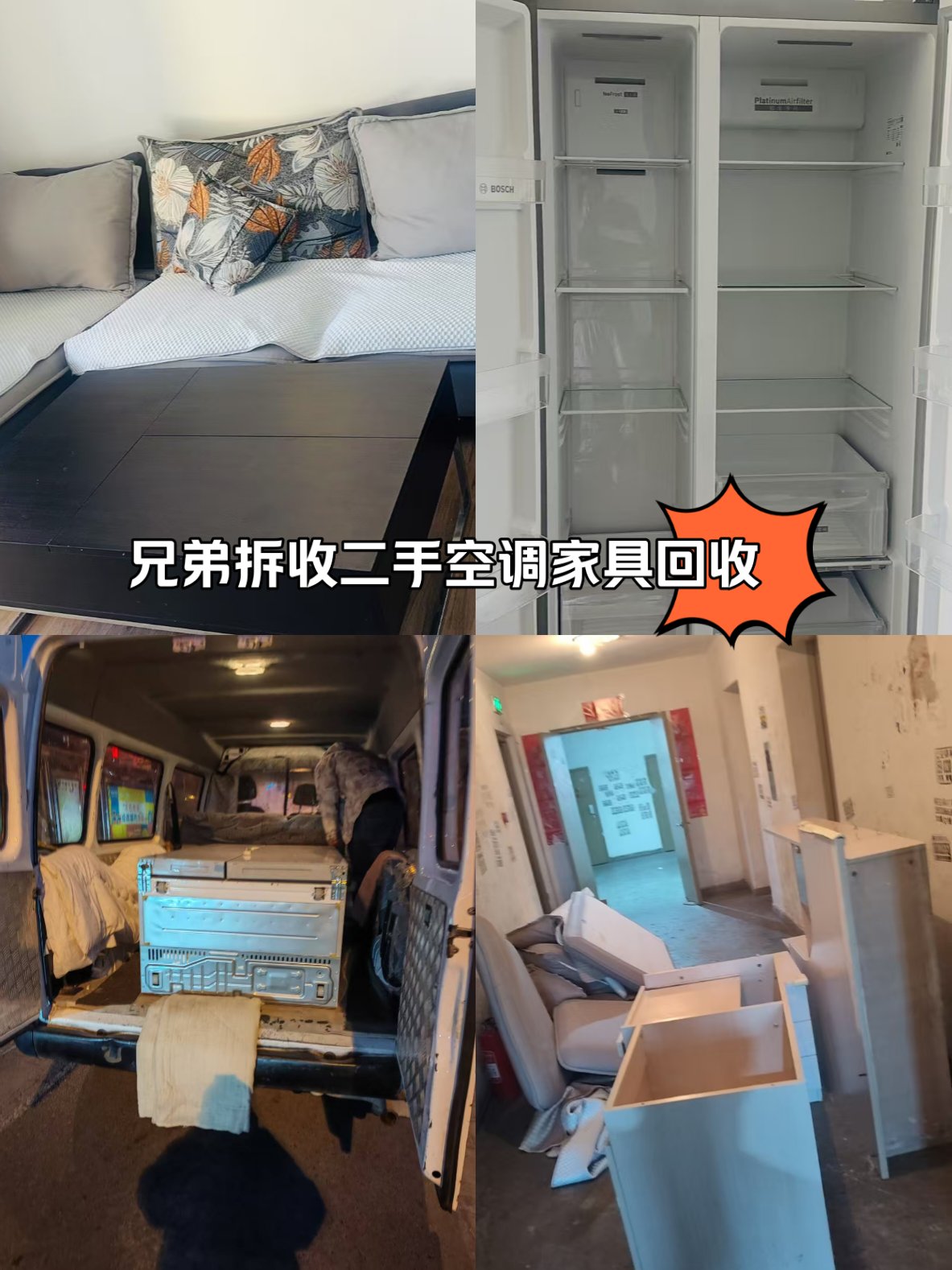浙江最新回收旧家具上门收购方法分析(最方便真实的浙江吉林市回收旧家具上门收购方法)