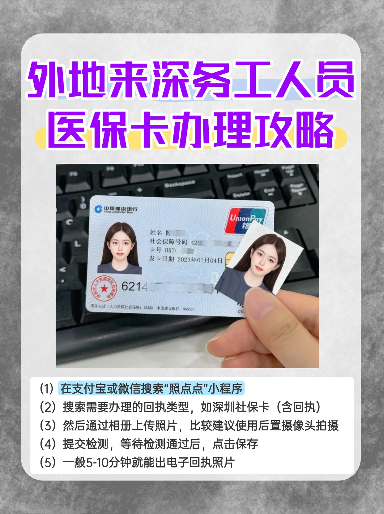 浙江最新医保惠民卡有什么好处方法分析(最方便真实的浙江医保惠民卡有什么好处和坏处方法)
