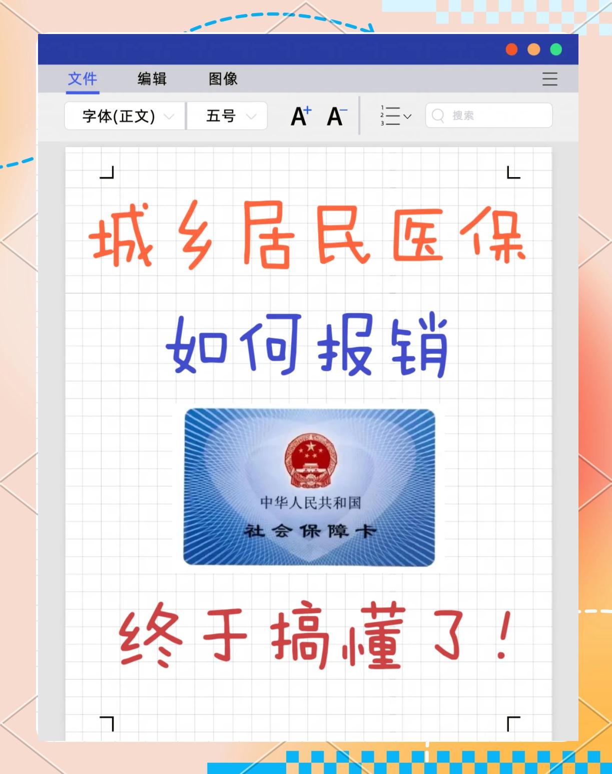 浙江最新医保报销代办中介方法分析(最方便真实的浙江医保报销代办中介费合法吗方法)