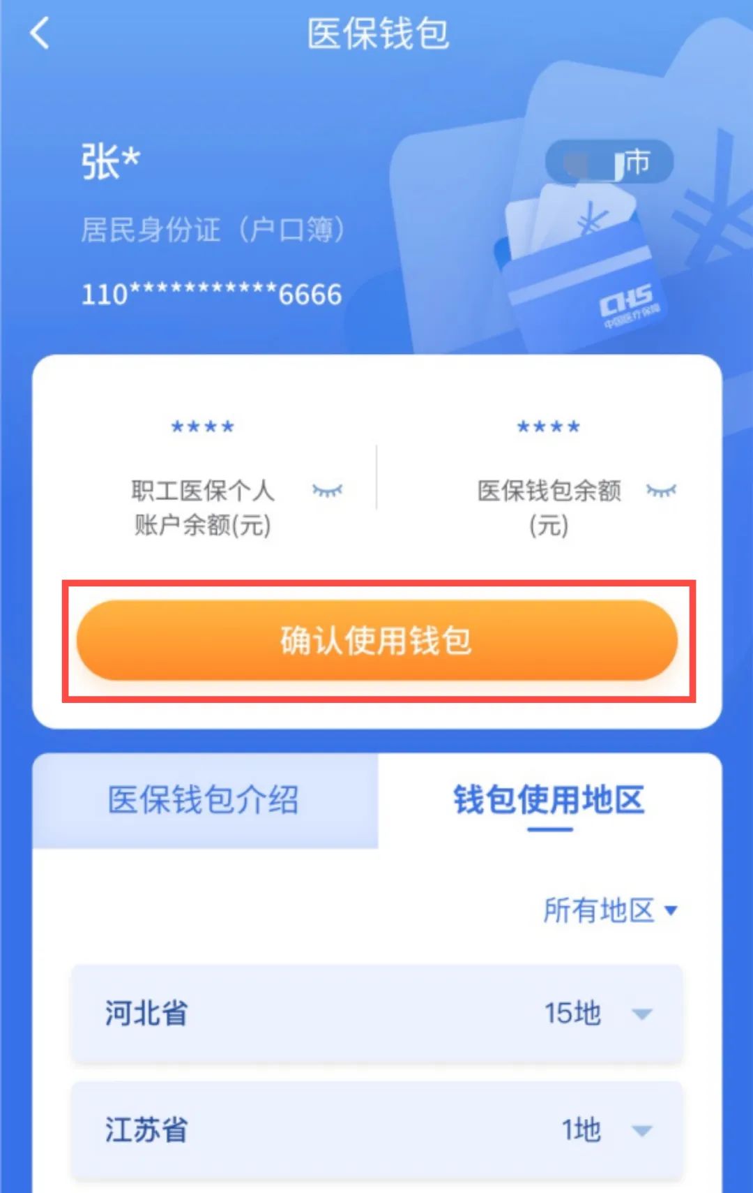 浙江最新医保卡回收商家拮yibaotq8癓方法分析(最方便真实的浙江医保套现24小时联系方式va88mg方法)