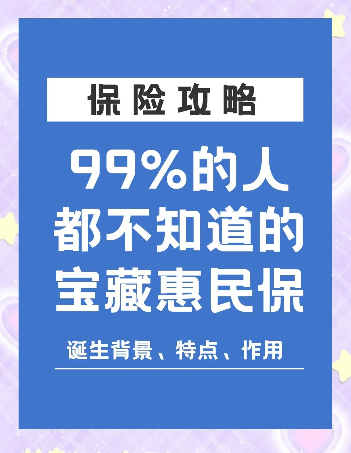 浙江最新惠民保医疗险方法分析(最方便真实的浙江惠民保医疗险最高保障310万什么意思方法)