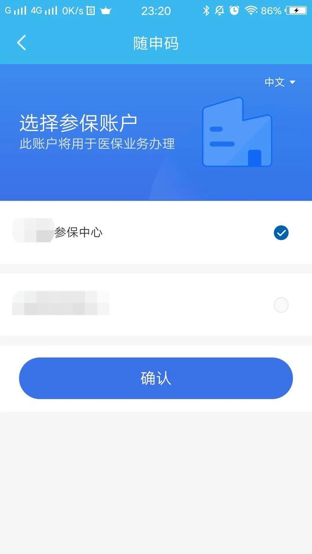 浙江最新医保卡个人网上激活方法分析(最方便真实的浙江医保卡激活怎么在网上激活方法)
