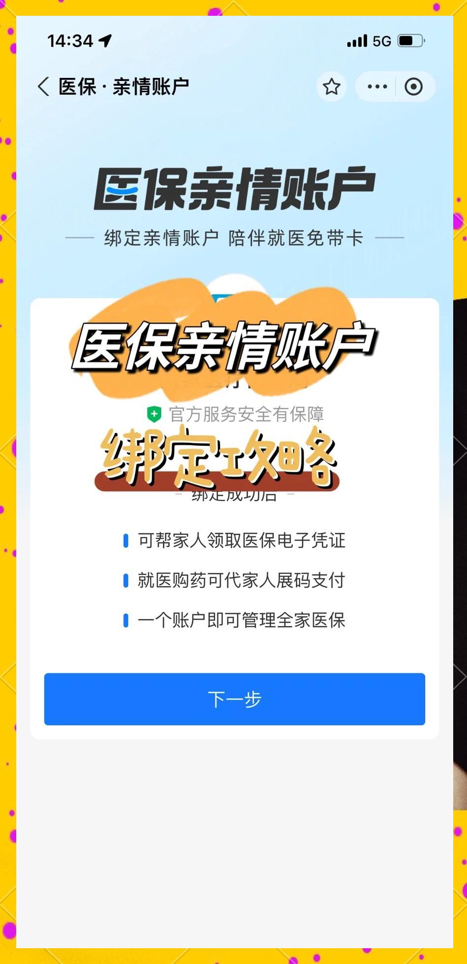 浙江最新医保卡提现代办联系方式方法分析(最方便真实的浙江医保卡提现代办联系方式苏州方法)