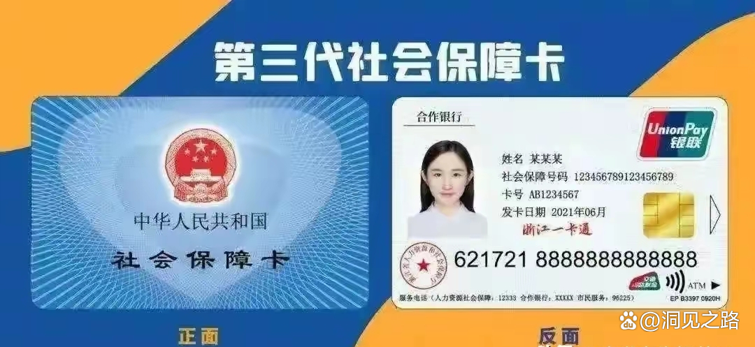 浙江最新医保卡过期了还能正常使用吗方法分析(最方便真实的浙江医保卡过期了还能正常使用吗?方法)