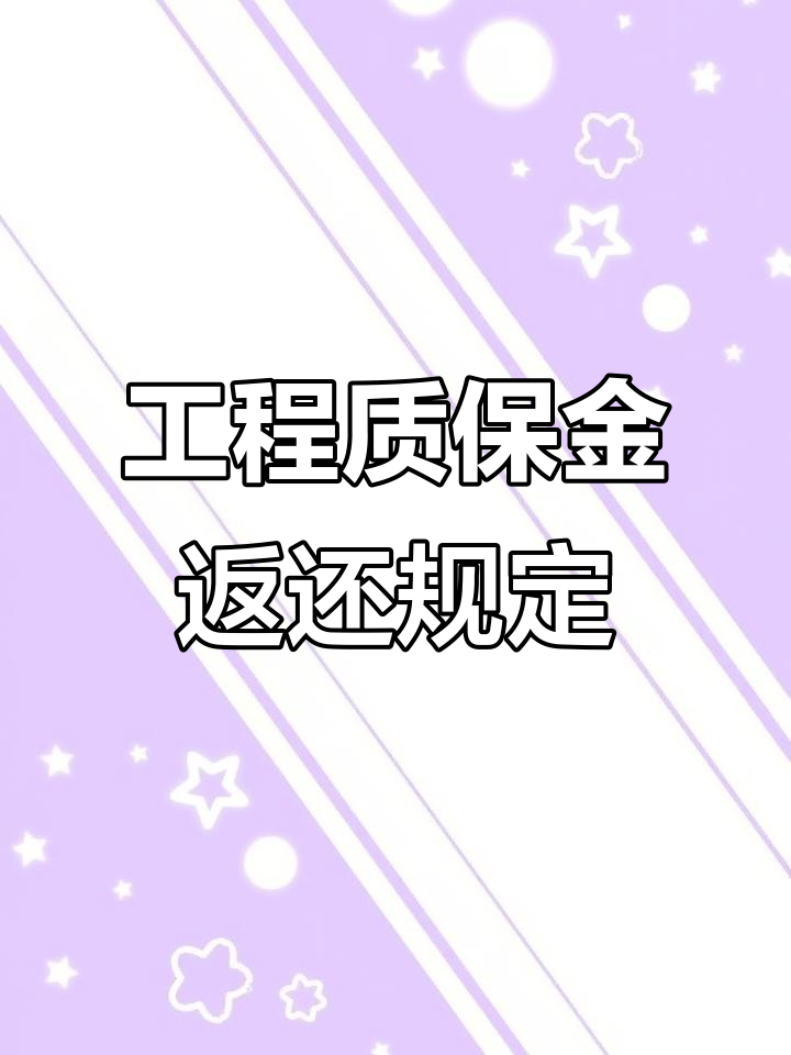 浙江最新工程保证金3%最新规定方法分析(最方便真实的浙江工程保证金一般要交多少钱多少方法)