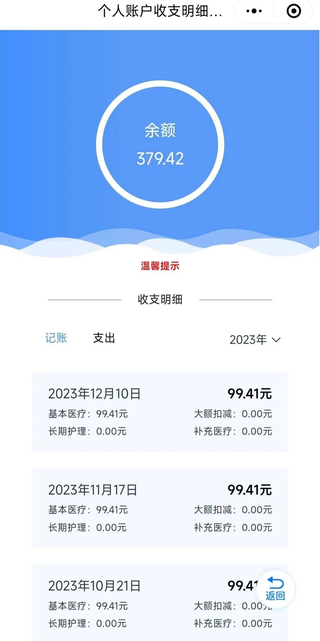 浙江最新专业回收医保卡余额方法分析(最方便真实的浙江专业回收医保卡余额吊w8e殿net方法)