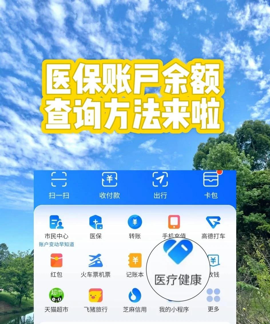 浙江最新专业回收医保卡余额方法分析(最方便真实的浙江专业回收医保卡余额吊w8e殿net方法)