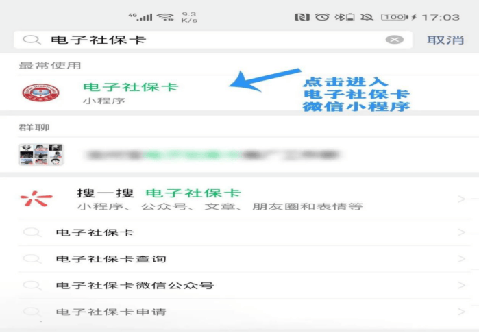 浙江最新24小时套社保卡微信怎么操作方法分析(最方便真实的浙江24小时套社保卡 微信方法)