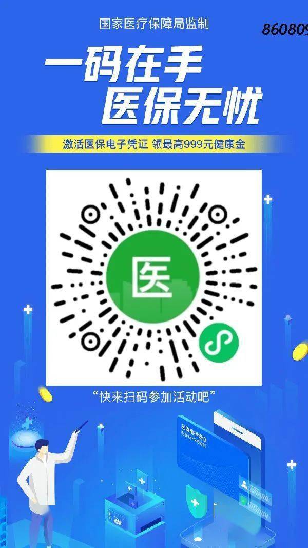 浙江最新医保怎么套现提现取现方法分析(最方便真实的浙江医保怎么套现有什么危害方法)