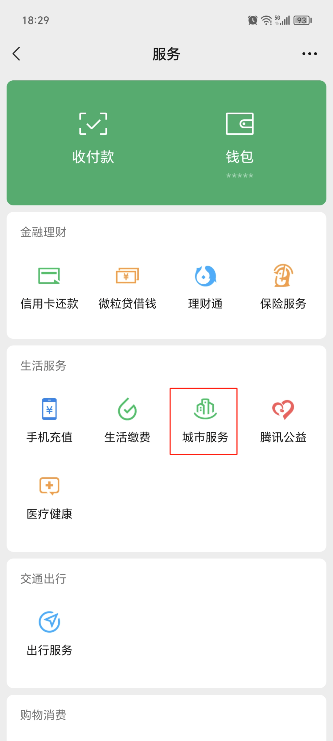 浙江最新医保卡提取24小时微信方法分析(最方便真实的浙江医保提现24小时微信中介方法)