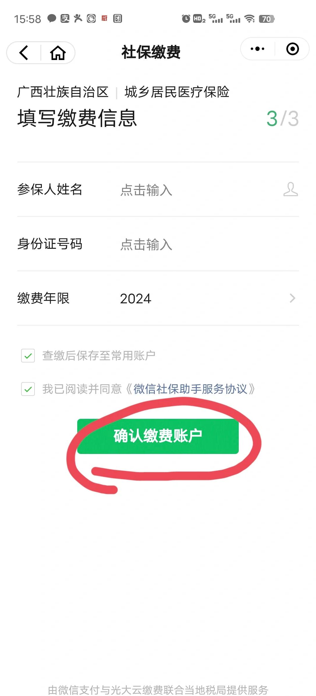 浙江最新医保卡的钱转入微信余额能用吗方法分析(最方便真实的浙江医保卡的钱能提到微信吗方法)