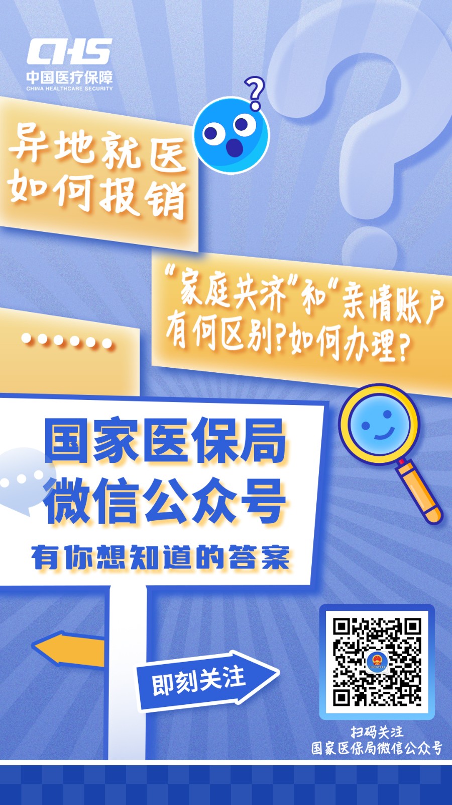 浙江最新医保取现24小时微信成都方法分析(最方便真实的浙江成都电子医保卡网上自助提现方法)