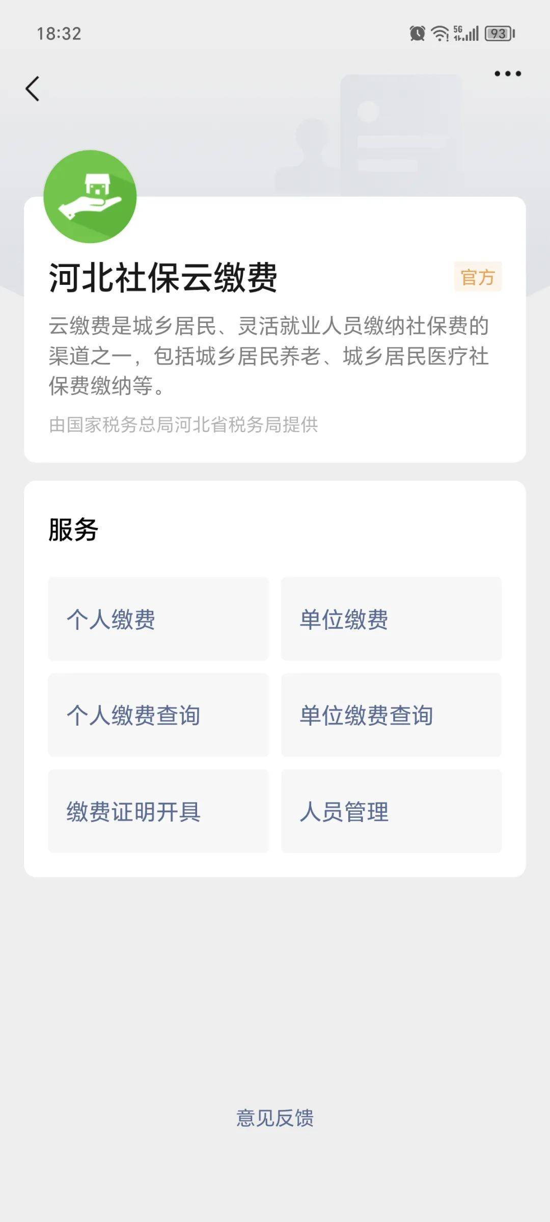 浙江最新医保取现24小时微信成都方法分析(最方便真实的浙江成都电子医保卡网上自助提现方法)