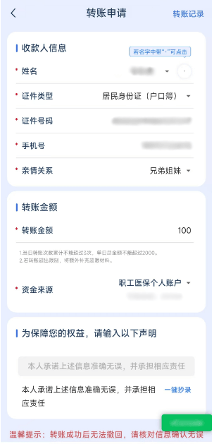 浙江最新医保卡余额提现到银行卡方法分析(最方便真实的浙江医保卡的钱怎么提到银行卡方法)